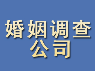 大安区婚姻调查公司